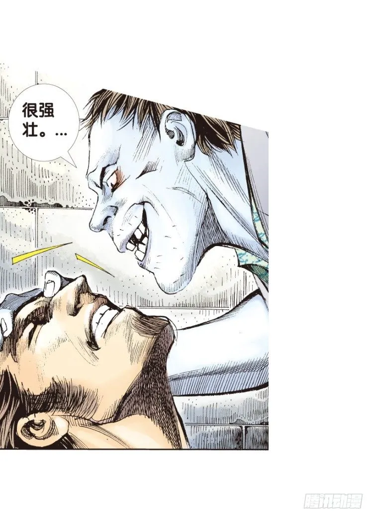 第157话：挑战▪重遇2 第32页