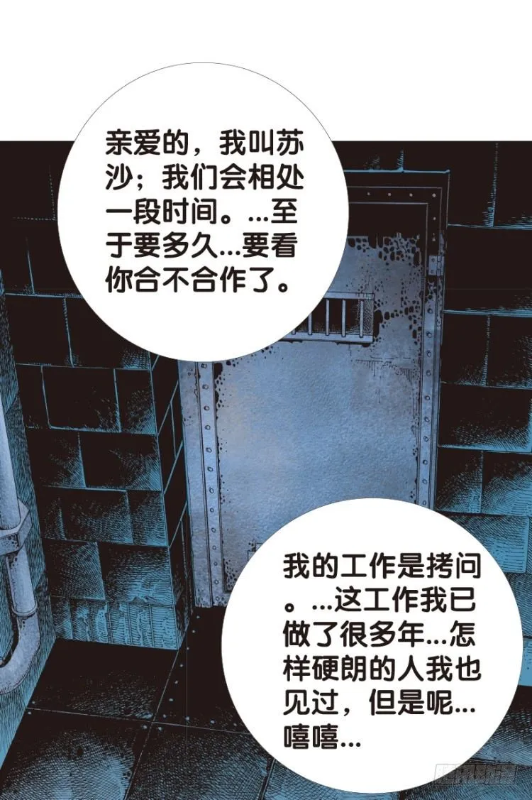 第157话：挑战▪重遇2 第34页