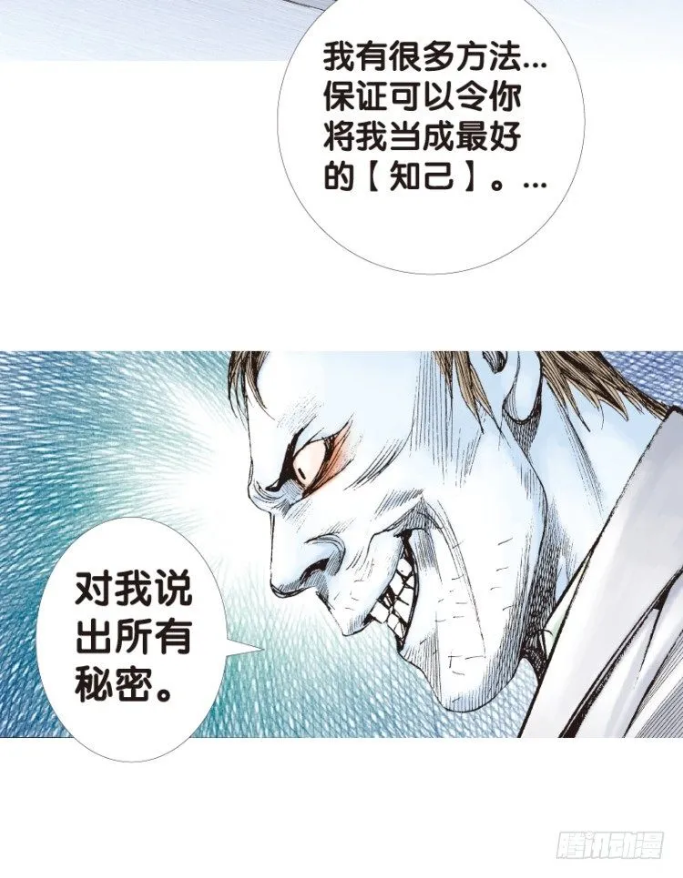 第157话：挑战▪重遇2 第36页