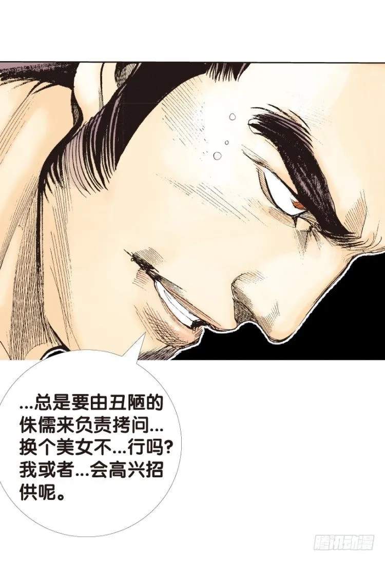 第157话：挑战▪重遇2 第39页