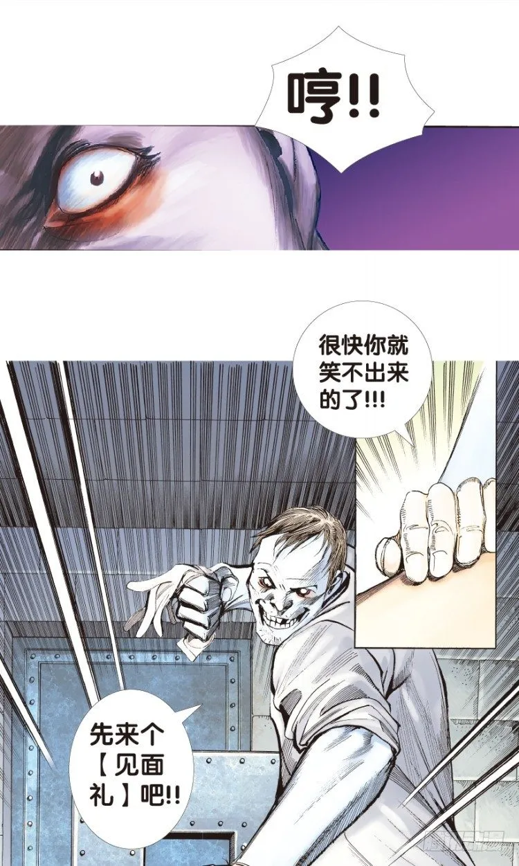 第157话：挑战▪重遇2 第40页