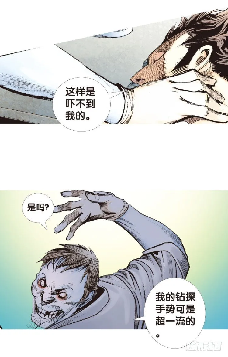 第157话：挑战▪重遇2 第43页