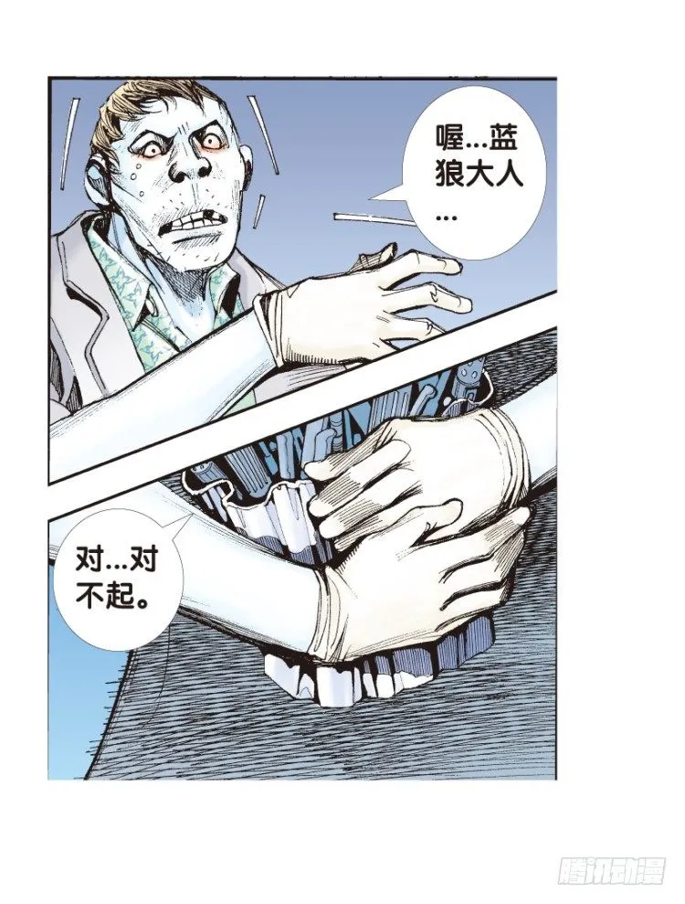 第157话：挑战▪重遇2 第48页