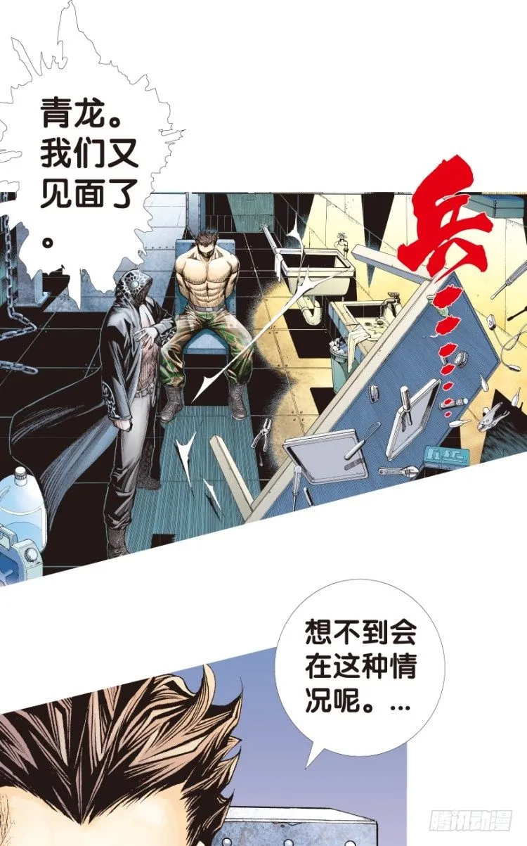 第157话：挑战▪重遇2 第52页