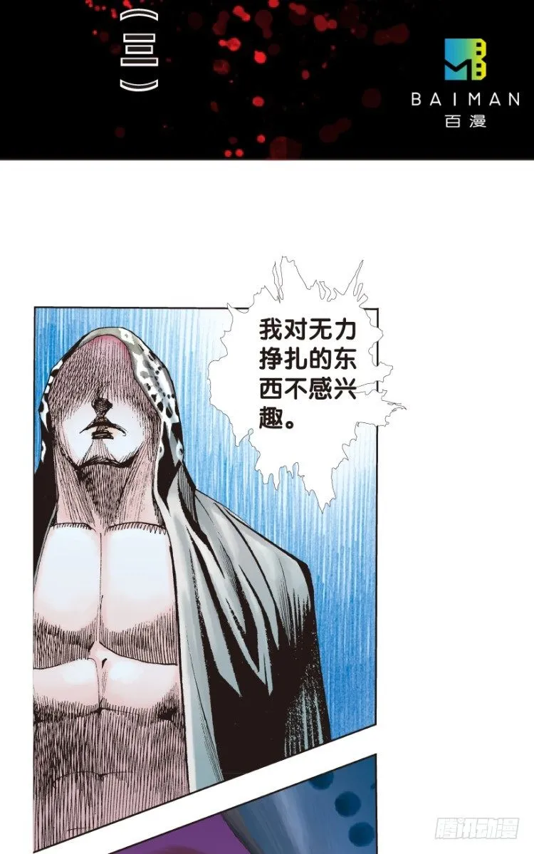 第158话：挑战▪重遇3 第2页