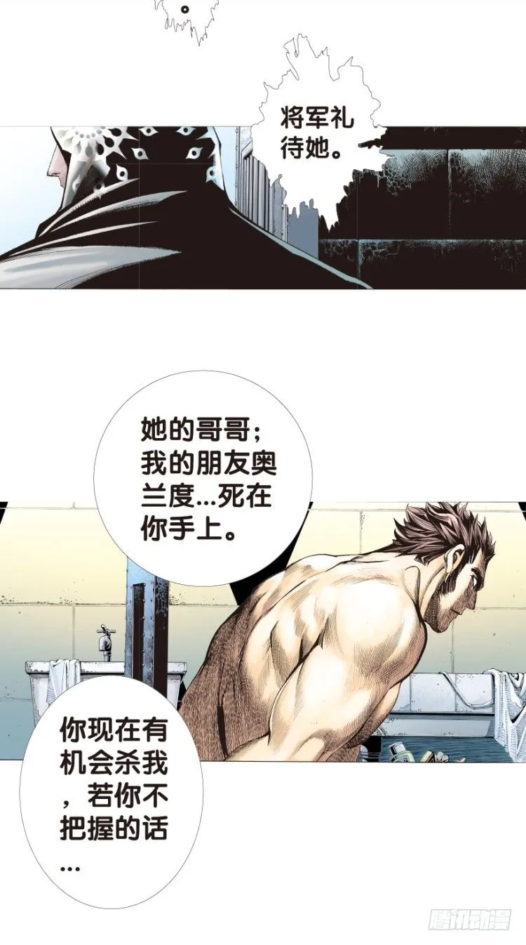 第158话：挑战▪重遇3 第6页