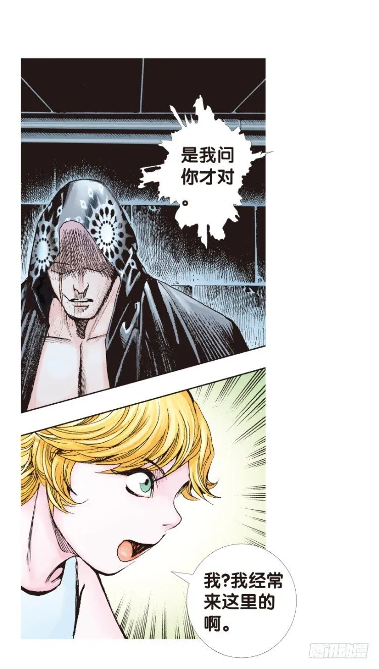 第158话：挑战▪重遇3 第13页