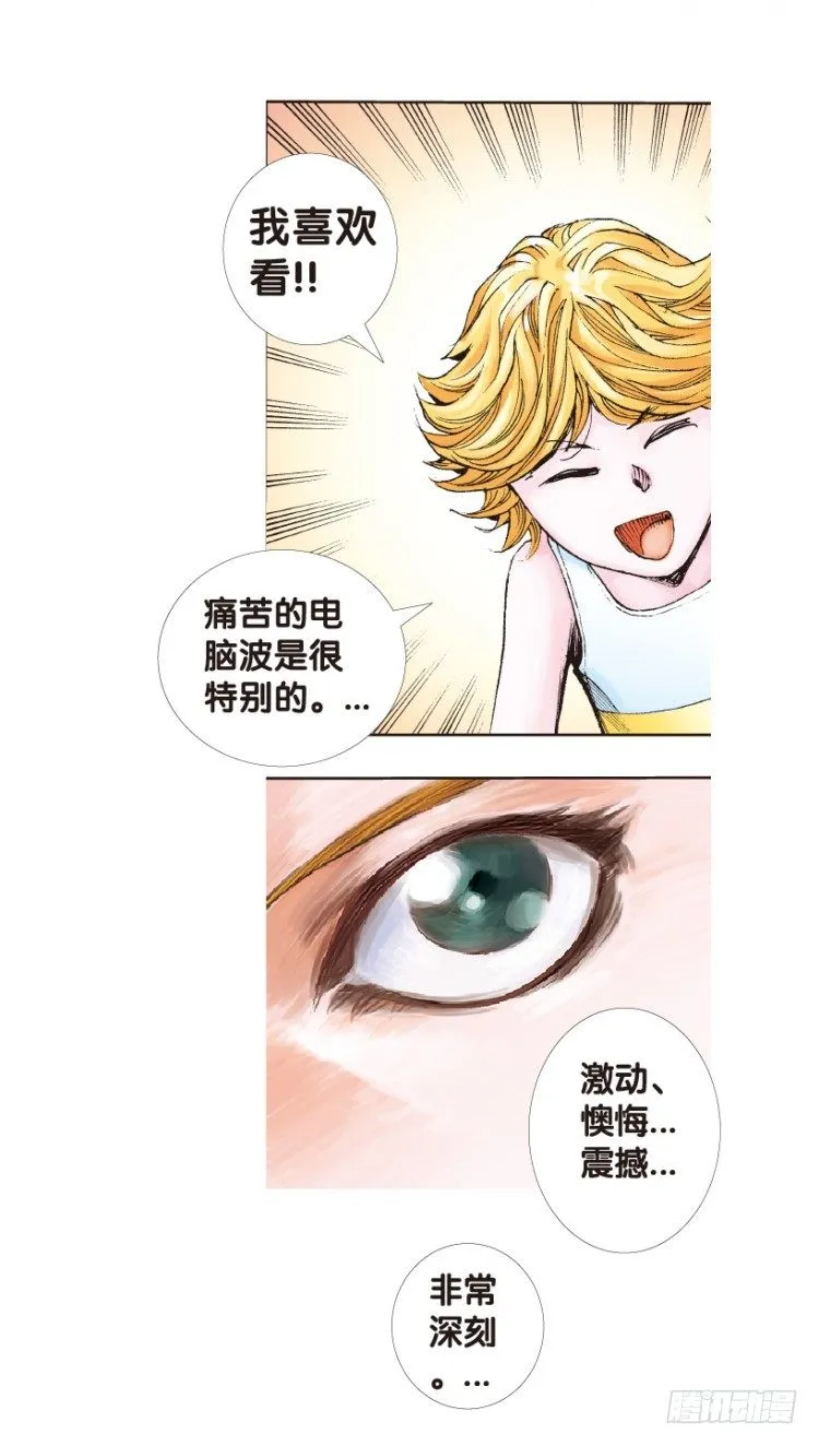 第158话：挑战▪重遇3 第15页