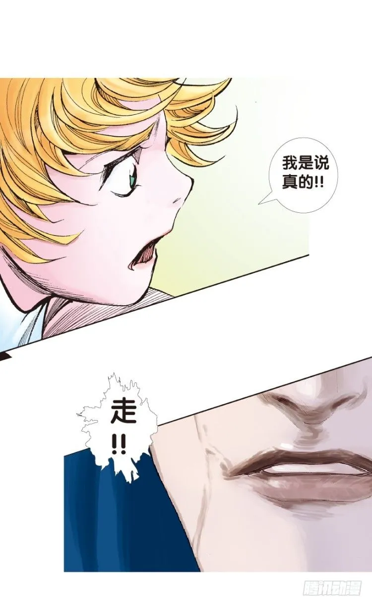 第158话：挑战▪重遇3 第22页