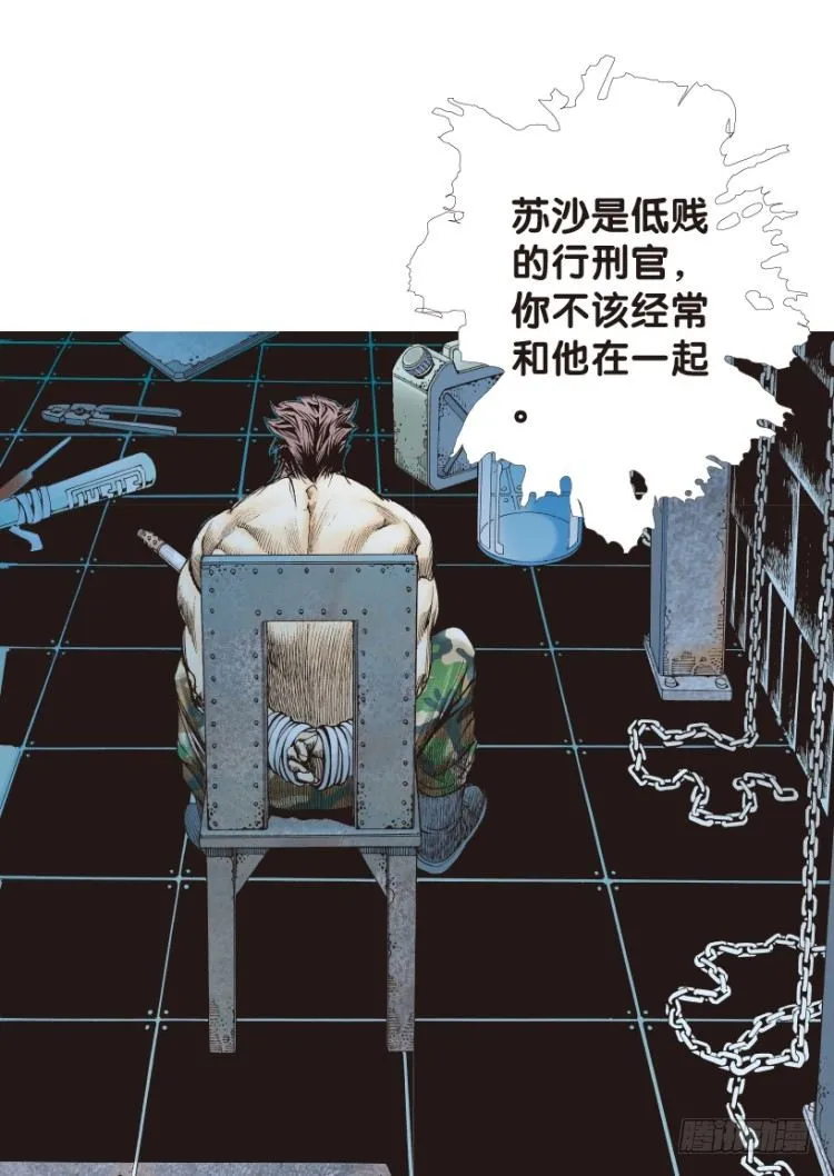 第158话：挑战▪重遇3 第23页