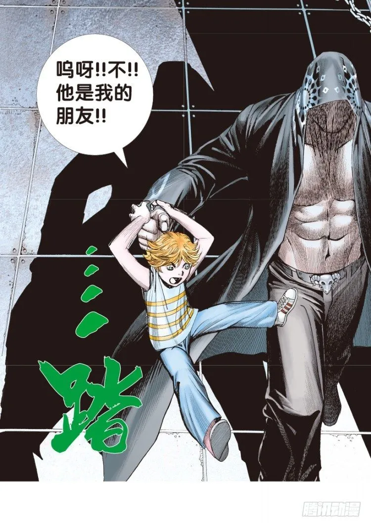 第158话：挑战▪重遇3 第24页