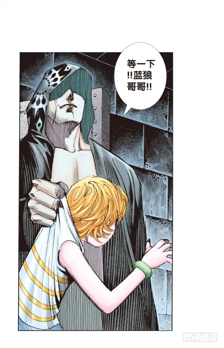 第158话：挑战▪重遇3 第26页