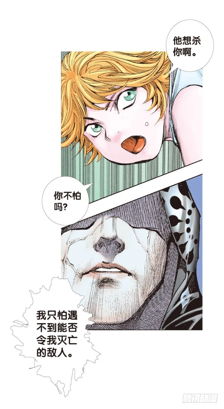 第158话：挑战▪重遇3 第27页