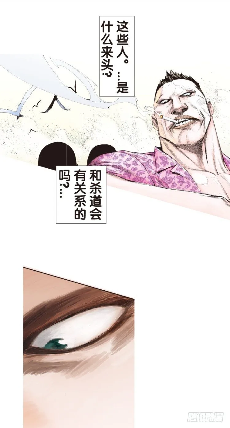 第158话：挑战▪重遇3 第31页