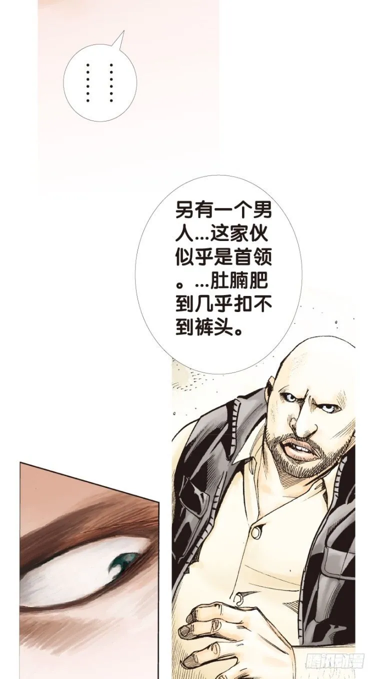 第158话：挑战▪重遇3 第32页