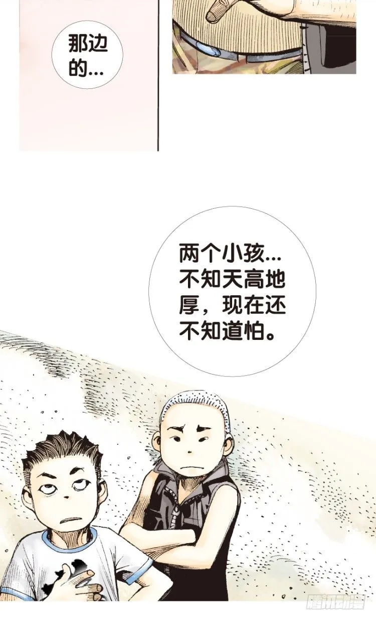 第158话：挑战▪重遇3 第33页