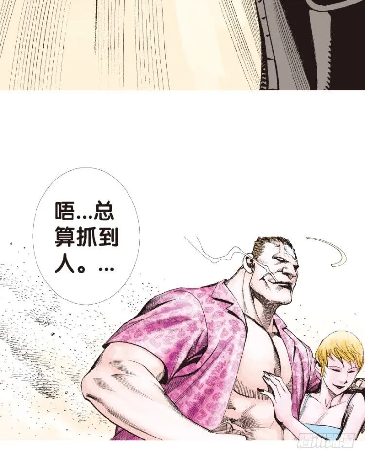 第158话：挑战▪重遇3 第43页