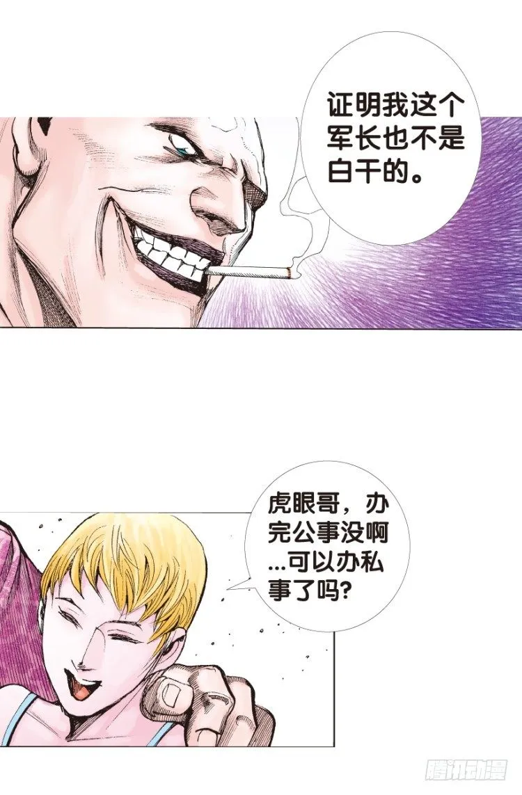 第158话：挑战▪重遇3 第44页