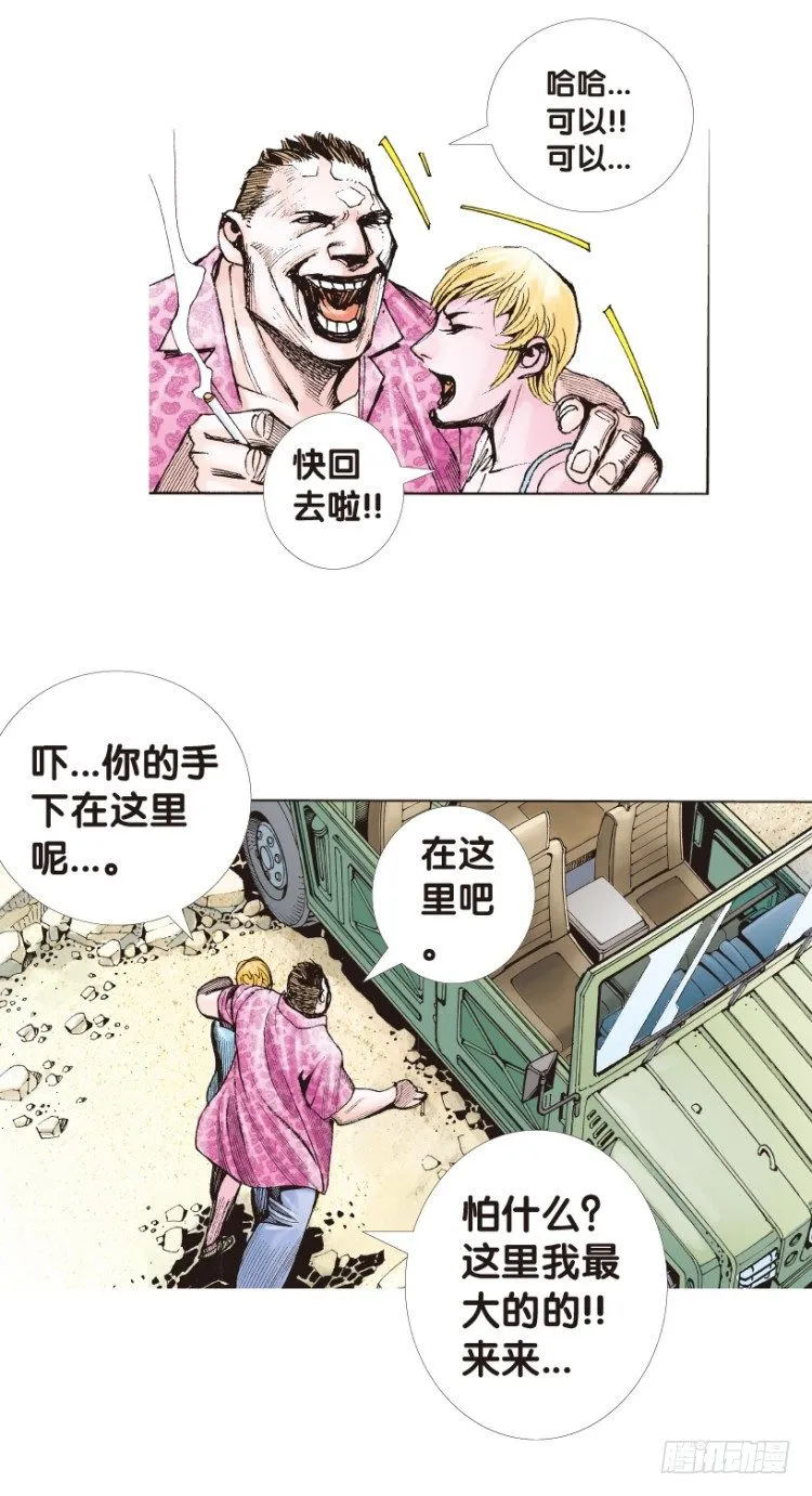 第158话：挑战▪重遇3 第45页