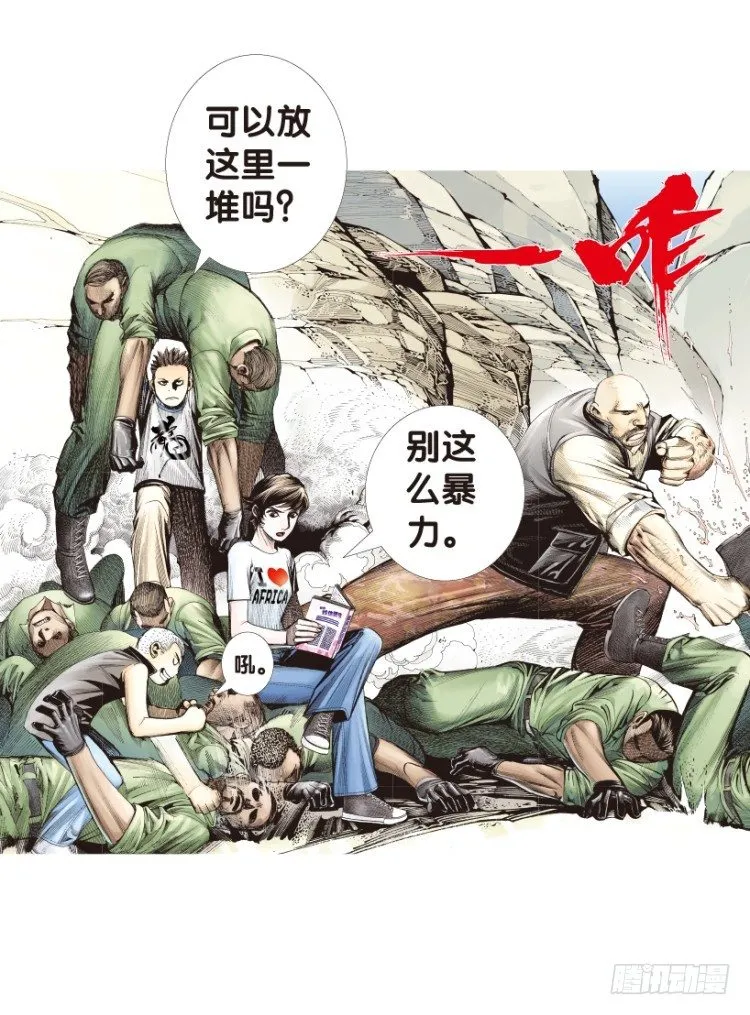 第158话：挑战▪重遇3 第51页