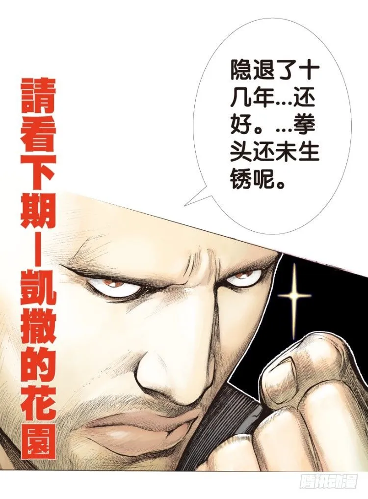 第158话：挑战▪重遇3 第53页