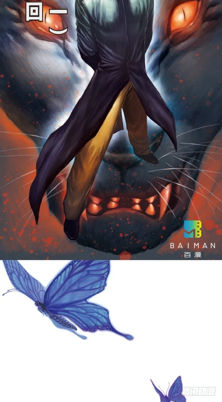 第159话：凯撒的花园1 第2页