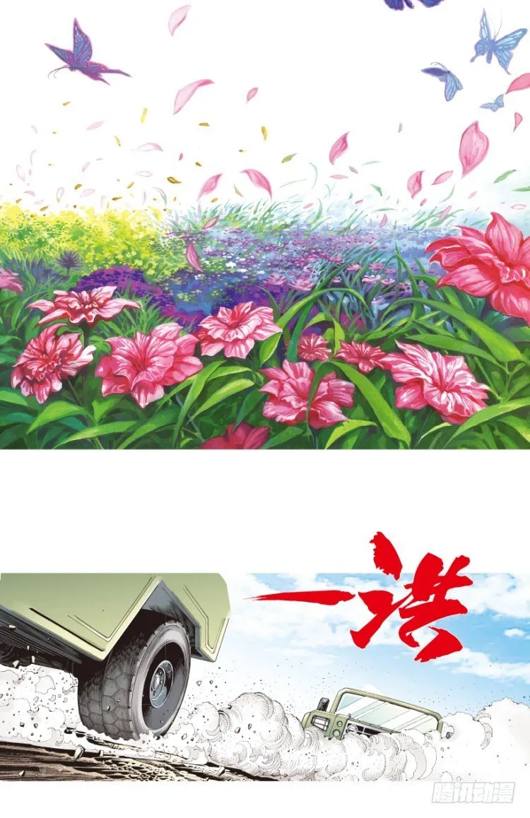 第159话：凯撒的花园1 第3页