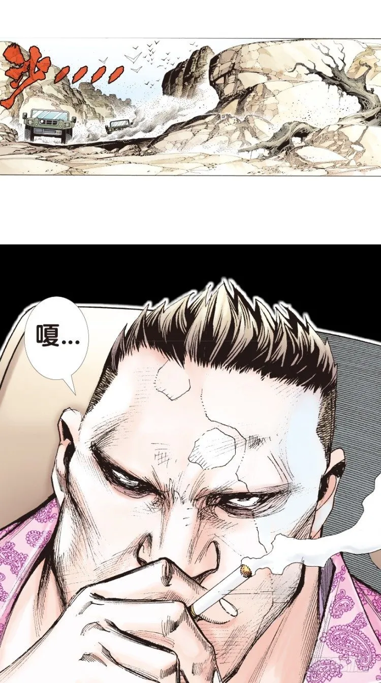 第159话：凯撒的花园1 第4页
