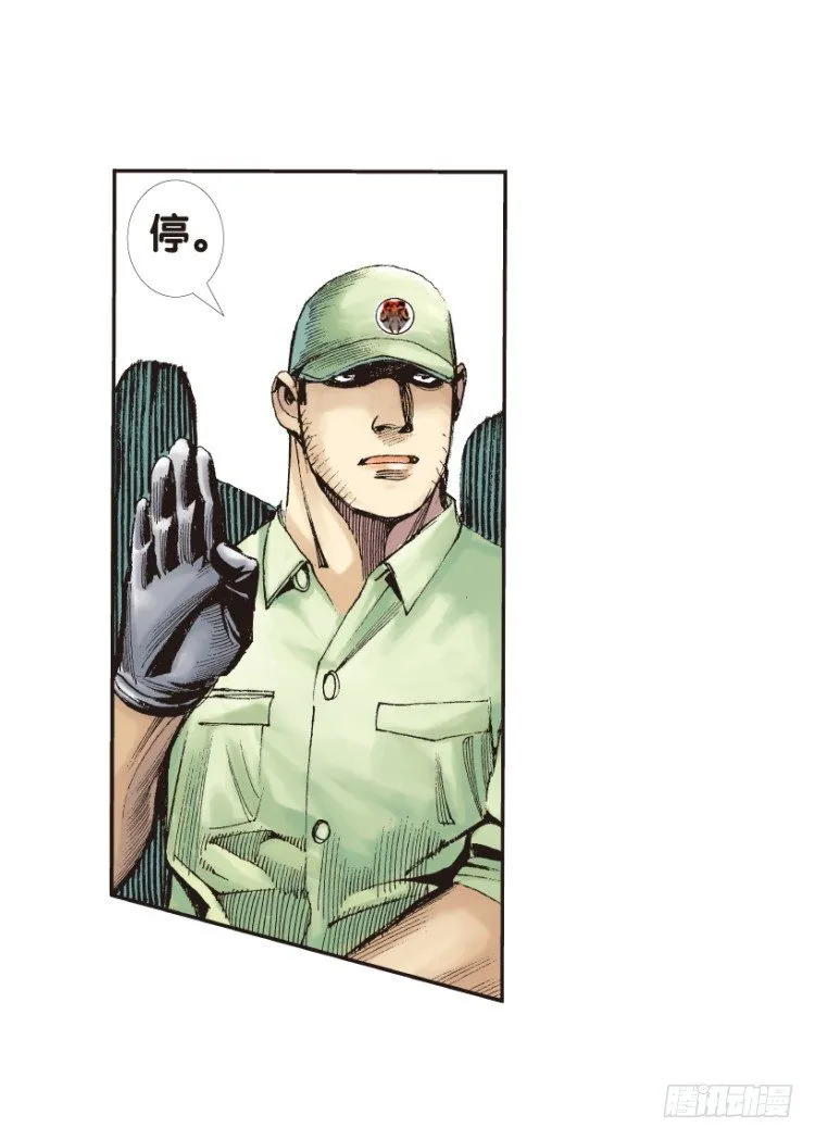 第159话：凯撒的花园1 第12页