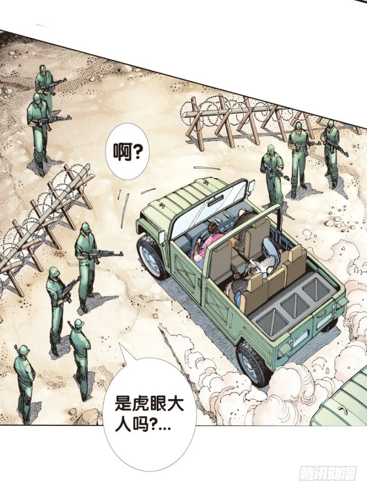 第159话：凯撒的花园1 第14页