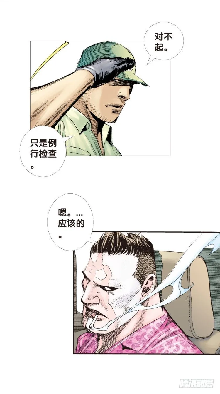 第159话：凯撒的花园1 第15页