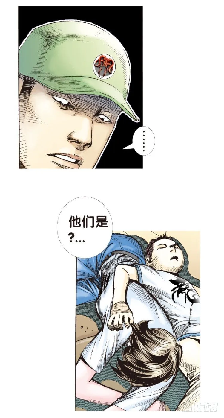 第159话：凯撒的花园1 第16页