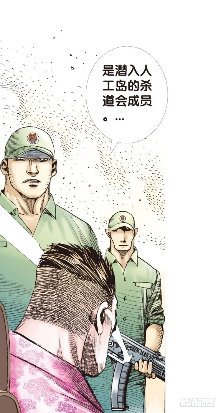第159话：凯撒的花园1 第17页