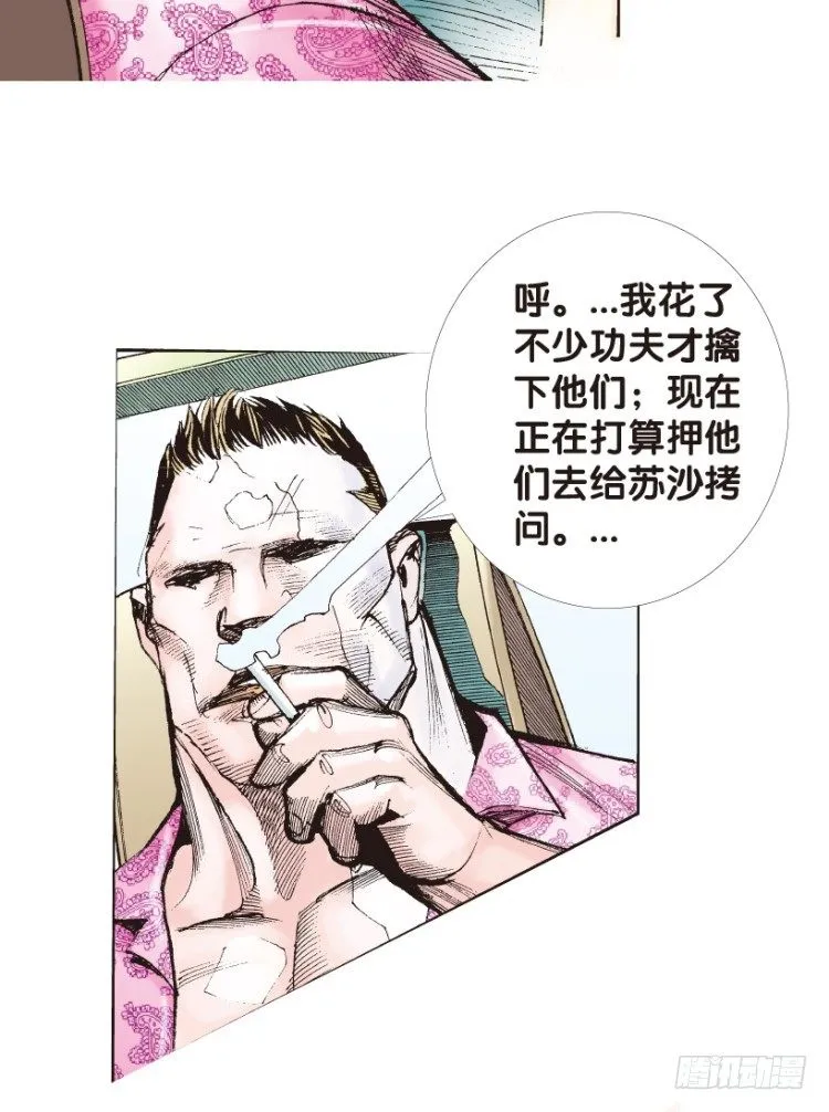 第159话：凯撒的花园1 第18页