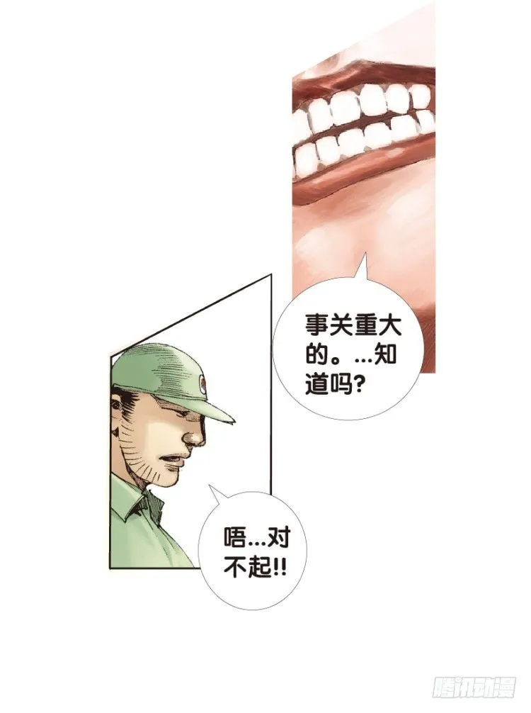 第159话：凯撒的花园1 第19页