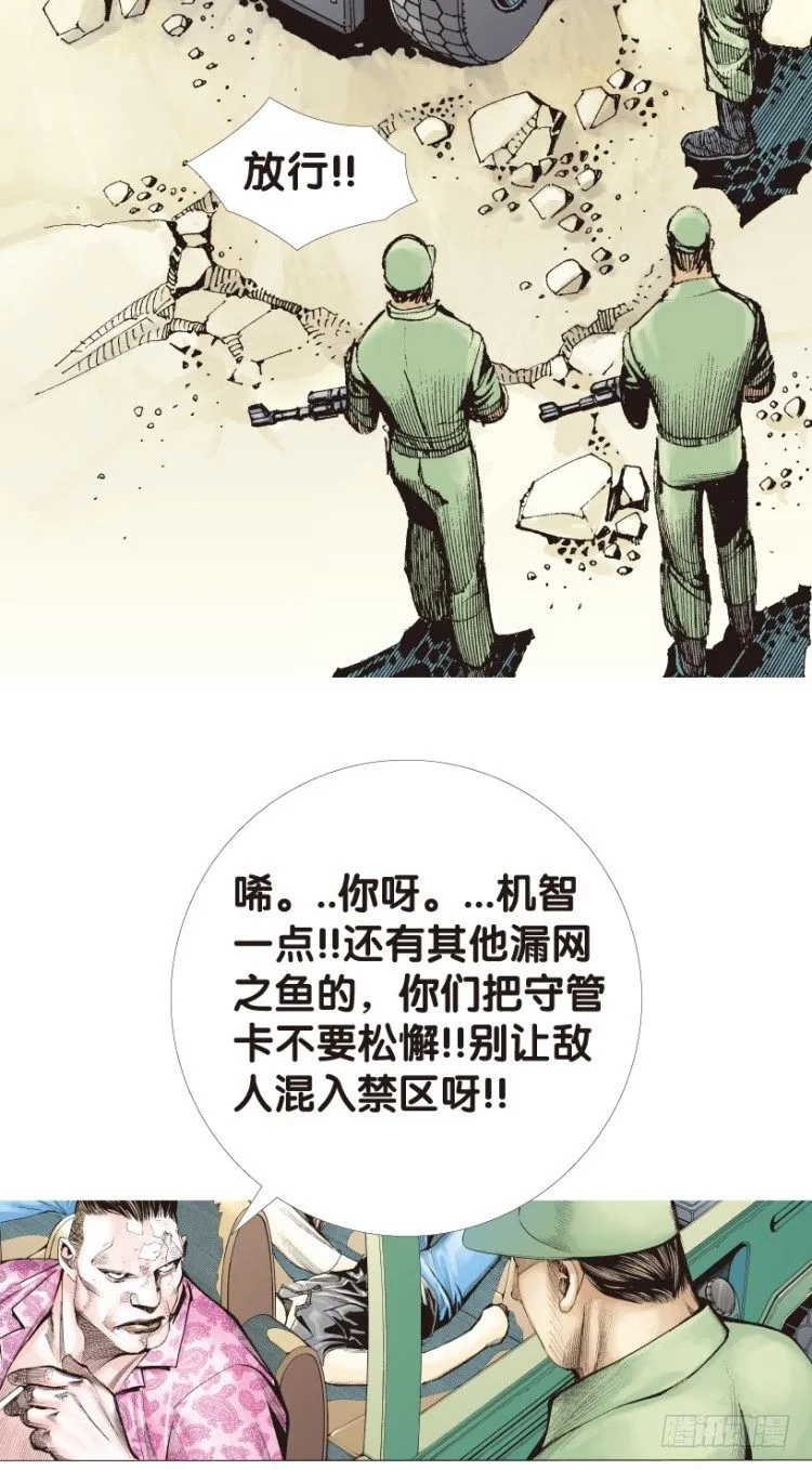 第159话：凯撒的花园1 第21页