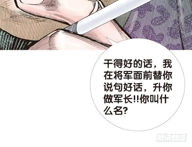 第159话：凯撒的花园1 第23页