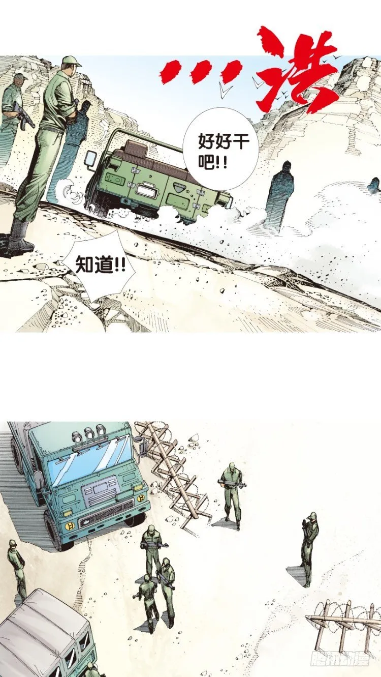 第159话：凯撒的花园1 第25页