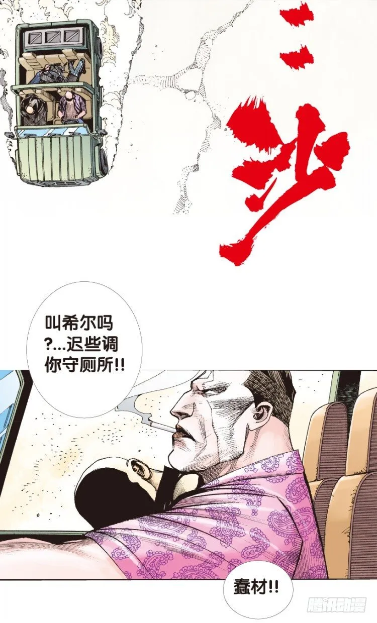 第159话：凯撒的花园1 第27页