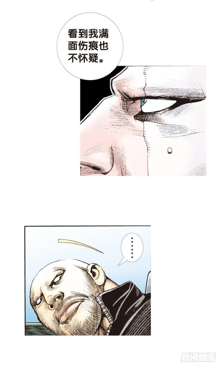 第159话：凯撒的花园1 第28页