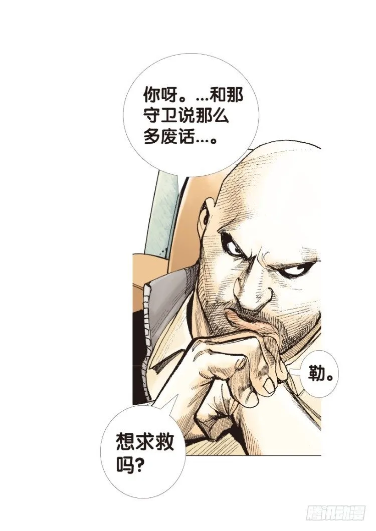 第159话：凯撒的花园1 第30页