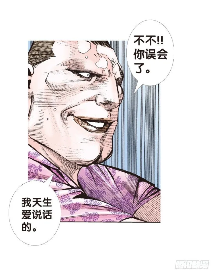 第159话：凯撒的花园1 第31页