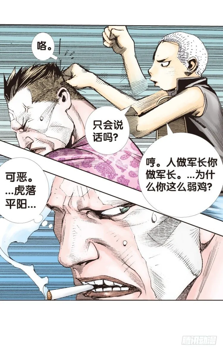 第159话：凯撒的花园1 第32页