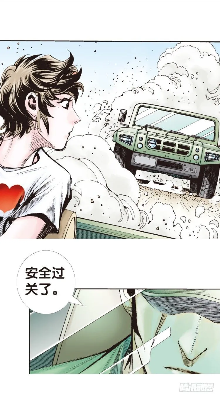 第159话：凯撒的花园1 第34页