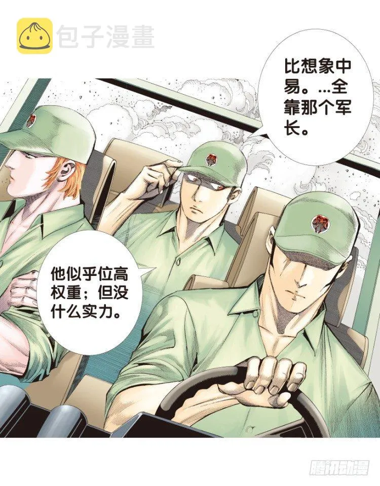 第159话：凯撒的花园1 第35页