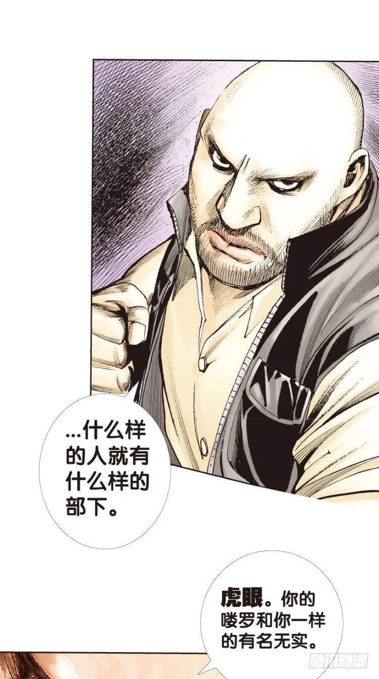 第159话：凯撒的花园1 第39页
