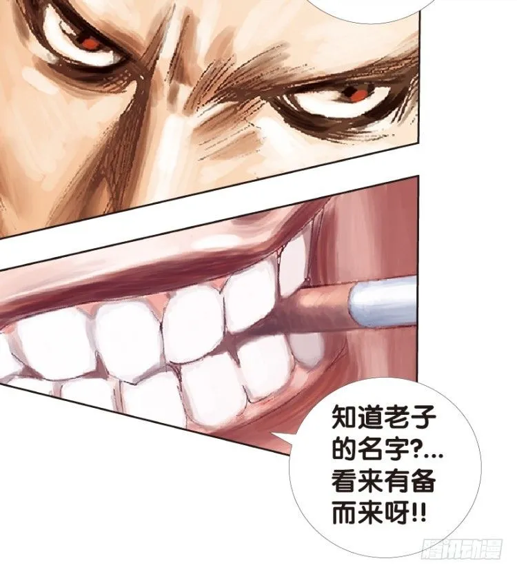 第159话：凯撒的花园1 第40页