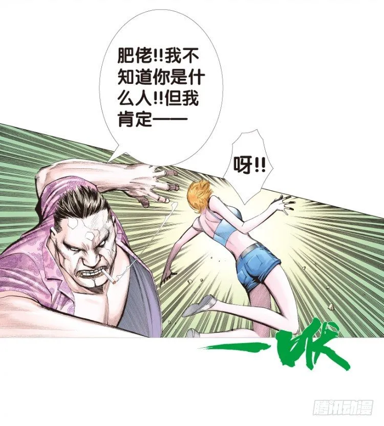 第159话：凯撒的花园1 第41页