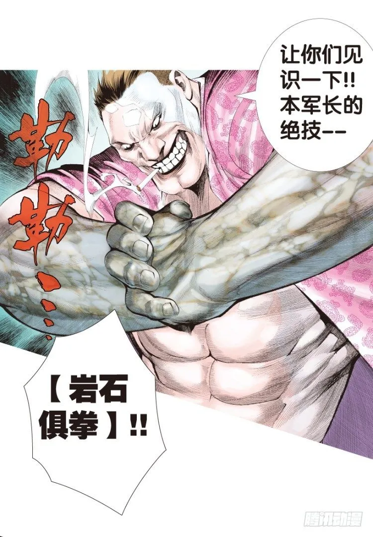 第159话：凯撒的花园1 第45页