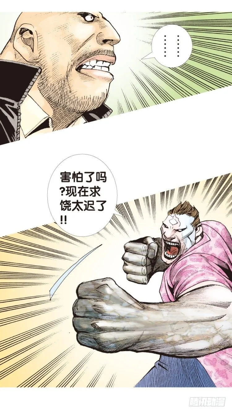 第159话：凯撒的花园1 第49页